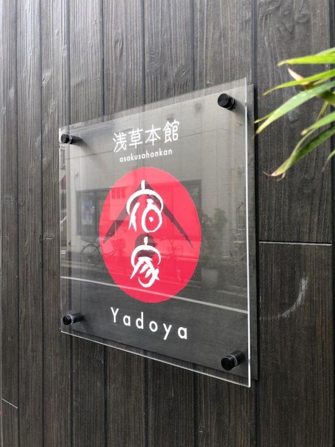 Yadoya Asakusa-Honkan Tokyo Exterior photo